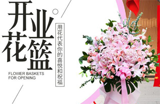 山东青岛平度市灰埠镇界山林家村花篮配送