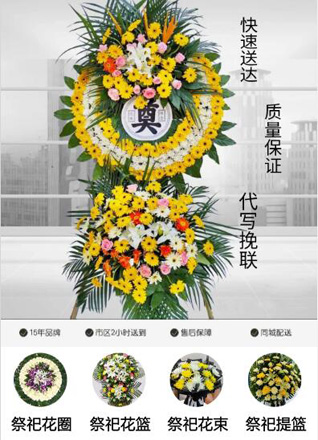 山东青岛平度市灰埠镇界山林家村花圈代送